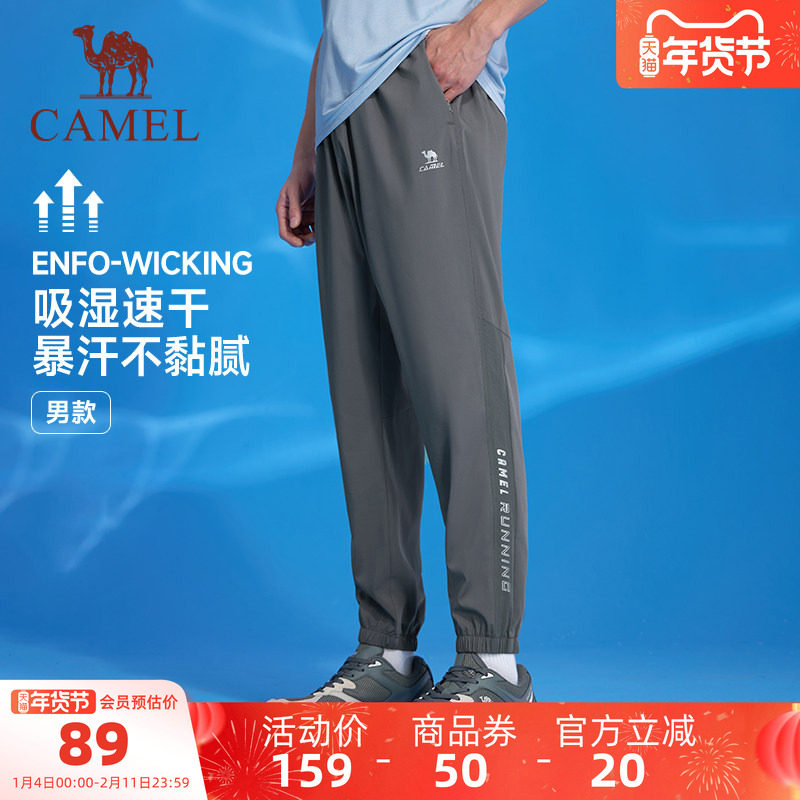 骆驼男装运动卫裤男款束腿夏季透气户外运动跑步弹力速干休闲长裤,男装,卫裤,淘宝优惠券,粉丝福利购,淘宝优惠卷