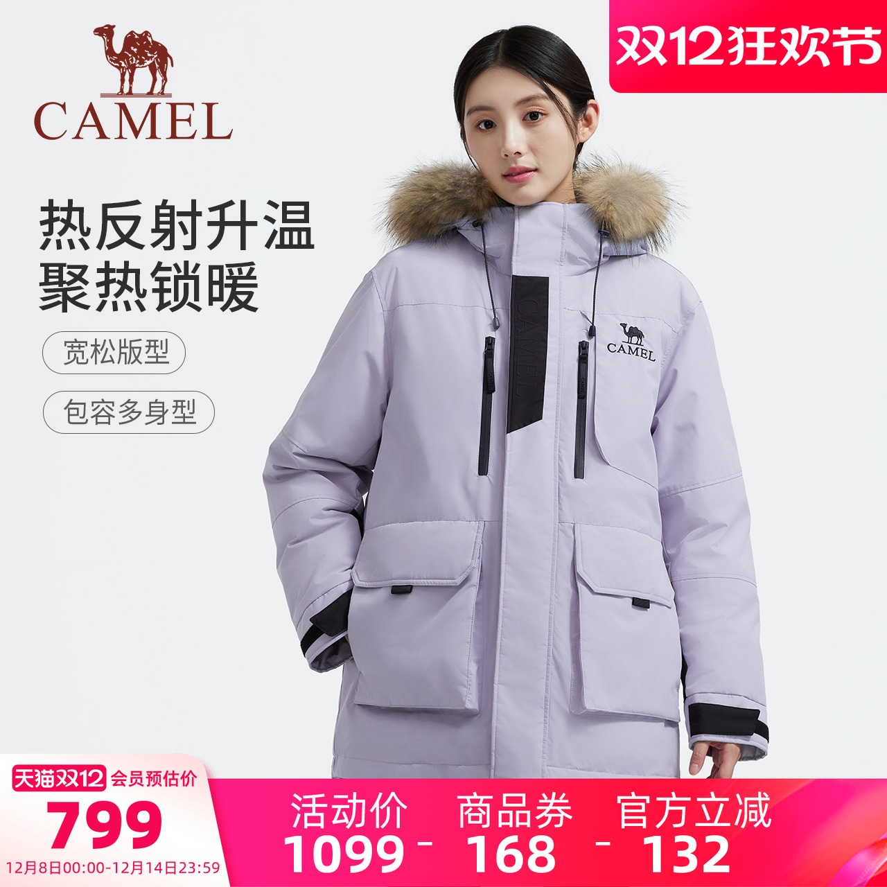 骆驼大毛领派克羽绒服W34CR07610