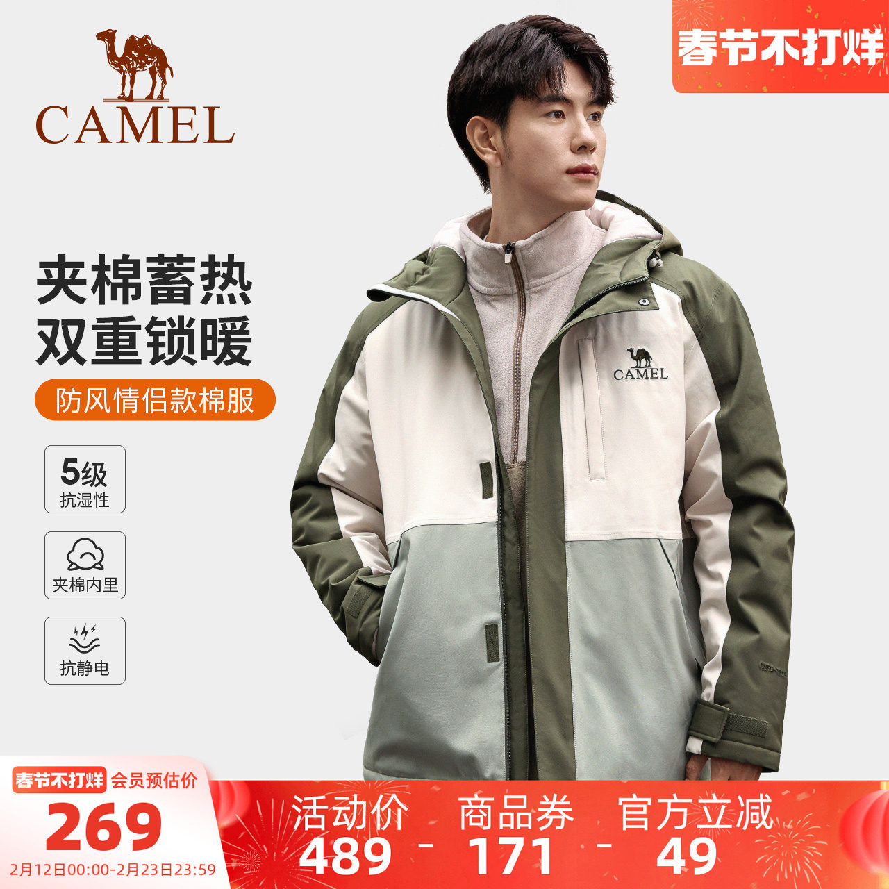 [滑雪]骆驼男装夹棉夹克男保暖秋季新款防风棉服登山服情侣款外套