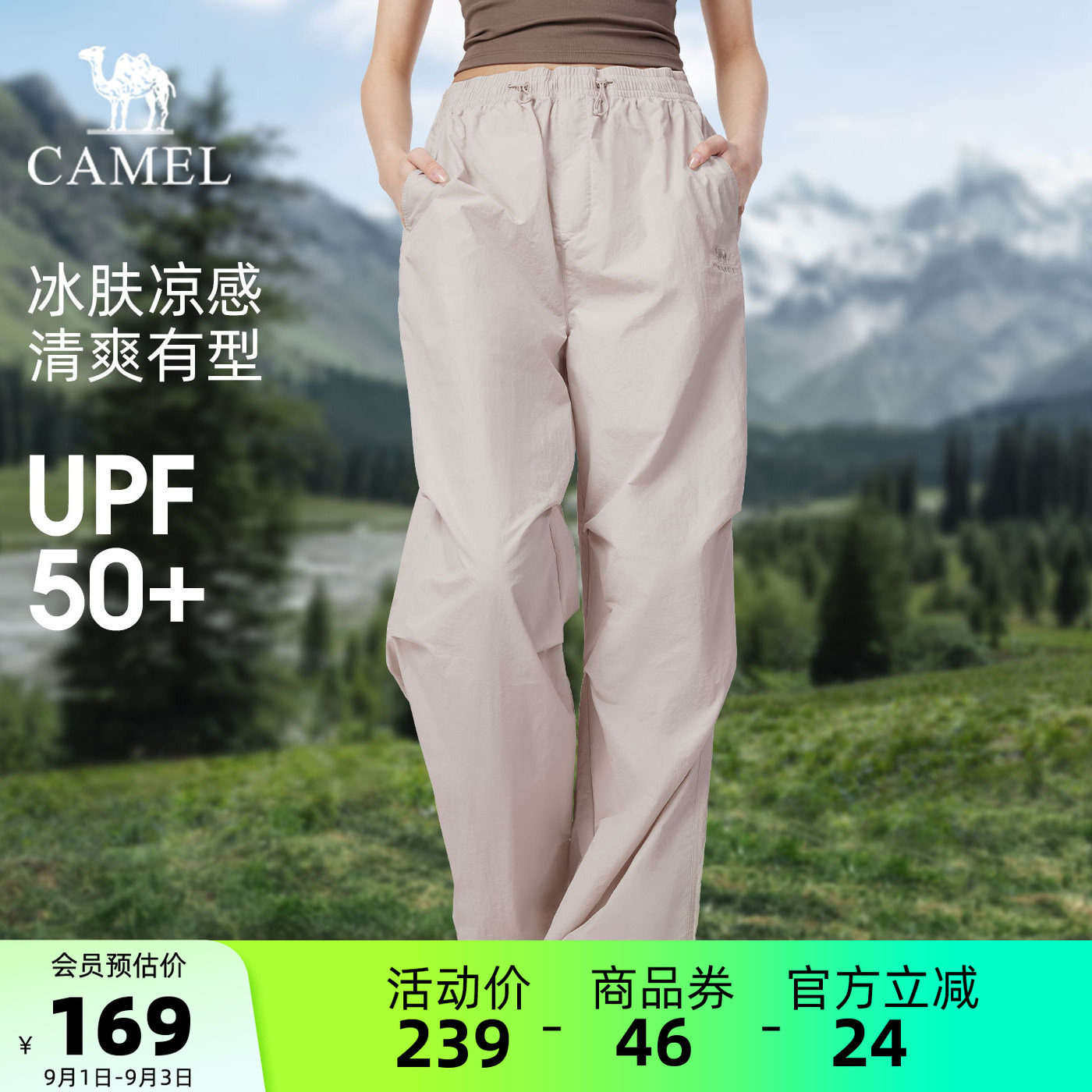 迪丽热巴同款骆驼速干伞兵裤女图片
