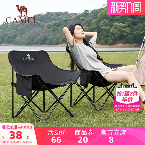 骆驼户外折叠椅宽大椅面轻松折叠