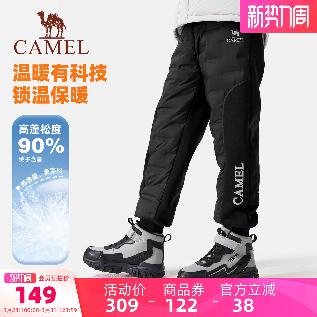 小骆驼男童棉长裤2026新款春加绒加厚中大童羽绒长裤儿童保暖裤子