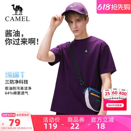【三防】骆驼户外速干T恤情侣款