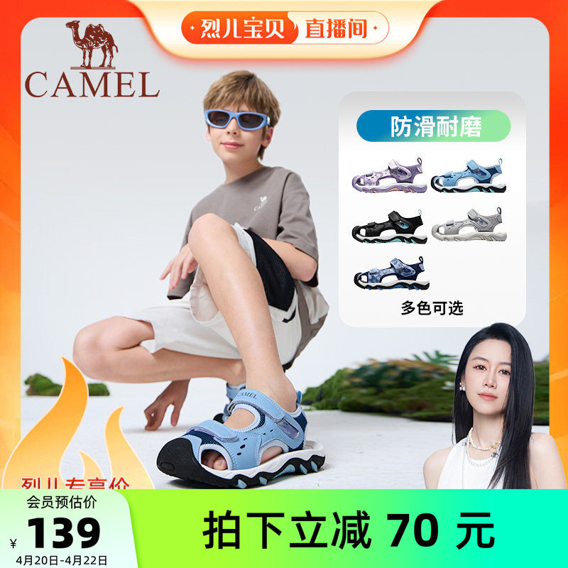 【烈儿宝贝直播间】小骆驼儿童包头凉鞋魔术贴户外防滑男童沙滩鞋