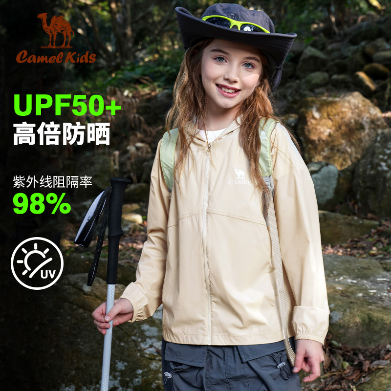 小骆驼儿童防晒衣轻薄冰丝2025新款透气防紫外线男女童皮肤衣外套