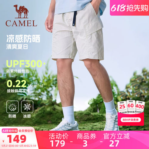 骆驼夏季防晒速干透气工装五分裤