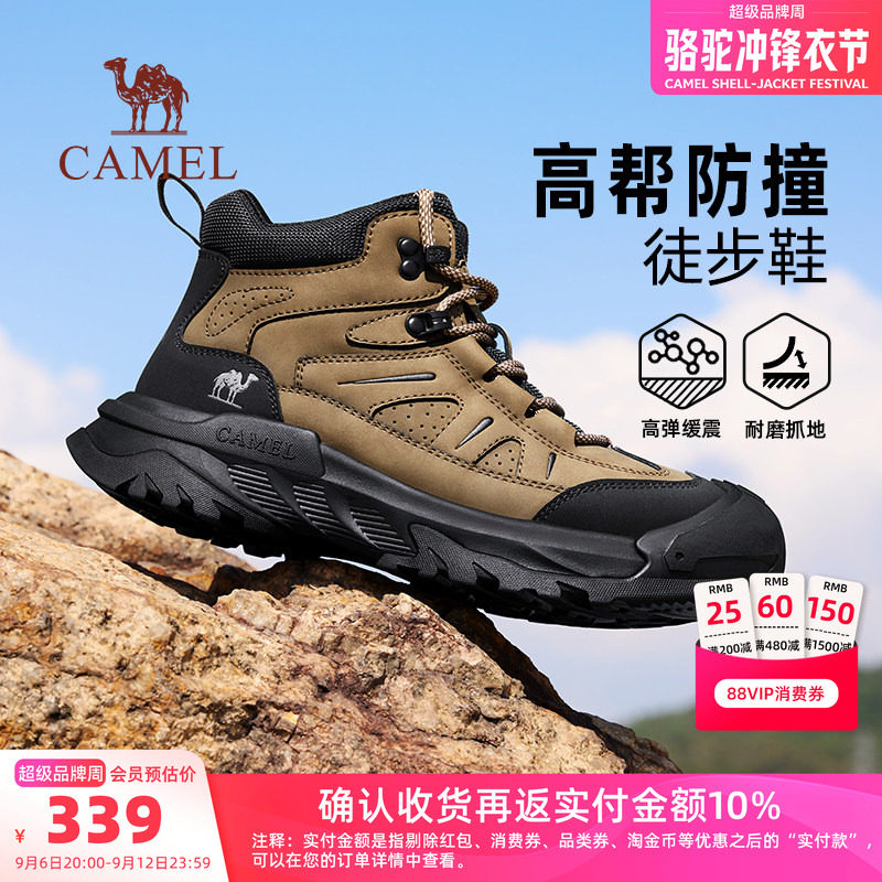 骆驼男鞋登山运动鞋2026秋冬新款防撞缓震抓地耐磨户外工装高帮鞋