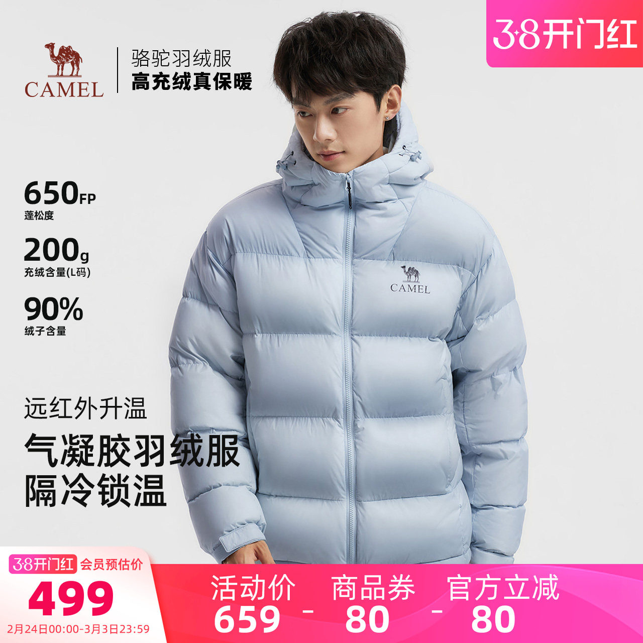 骆驼黑钻5 男装羽绒服防风拒水面包防寒服时尚连帽短款外套秋冬男