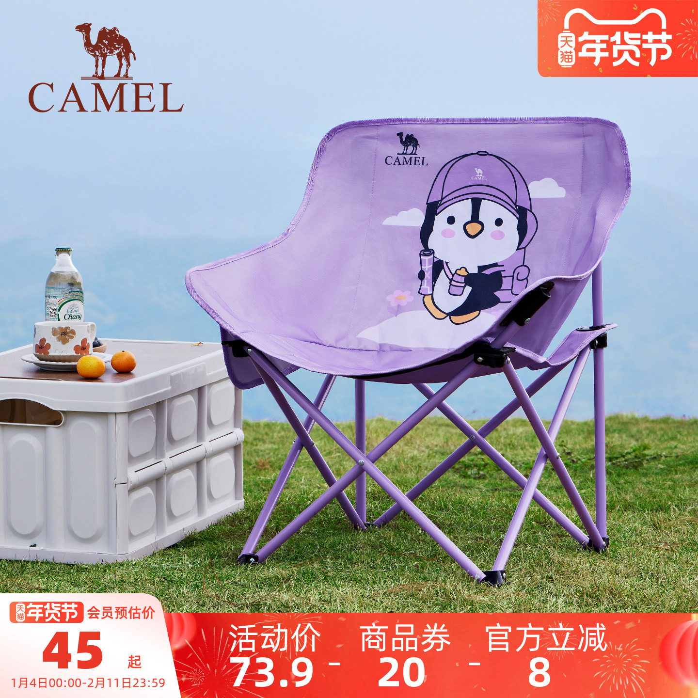 骆驼户外露营折叠椅抱抱鹅月亮椅便携式靠背钓鱼野餐凳子懒人躺椅,户外/登山/野营/旅行用品,户外椅子凳子,淘宝优惠券,粉丝福利购,淘宝优惠卷