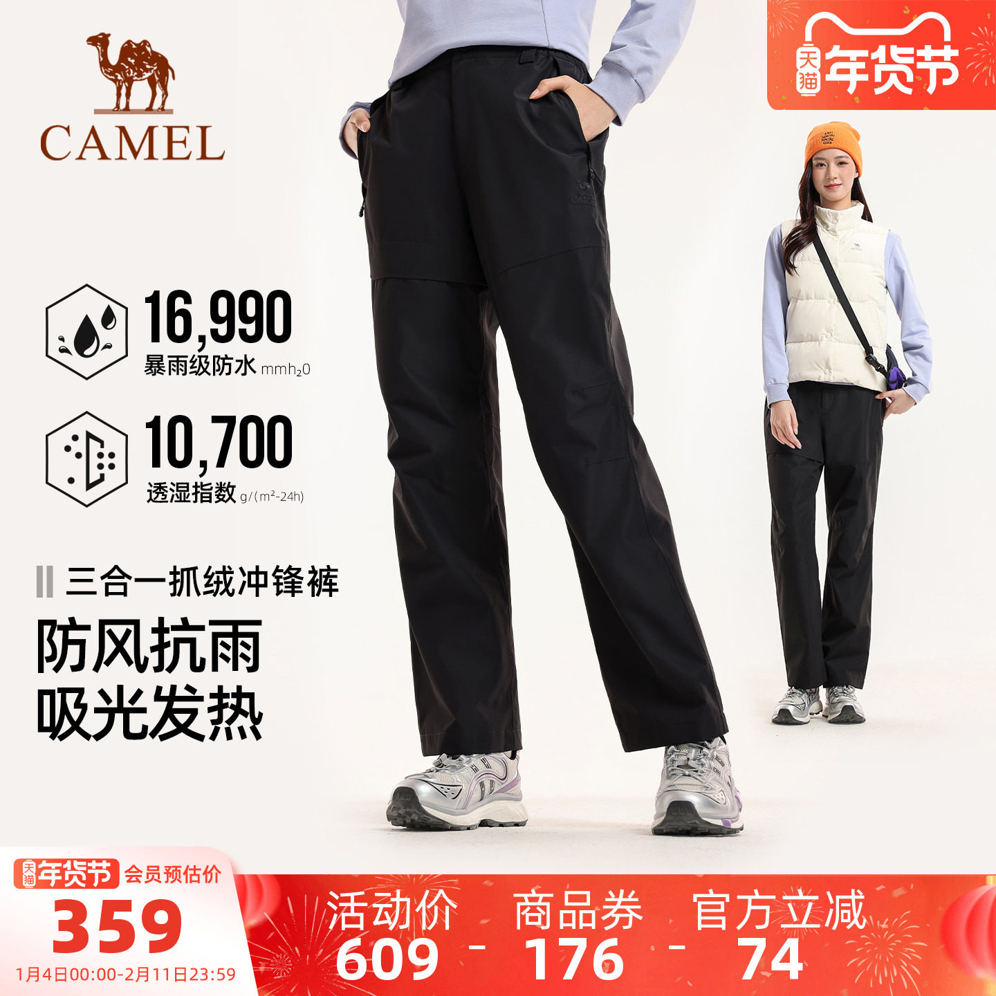 骆驼户外冲锋裤女三合一抓绒内胆防水防风雪山徒步裤登山长裤男,户外/登山/野营/旅行用品,冲锋裤,淘宝优惠券,粉丝福利购,淘宝优惠卷