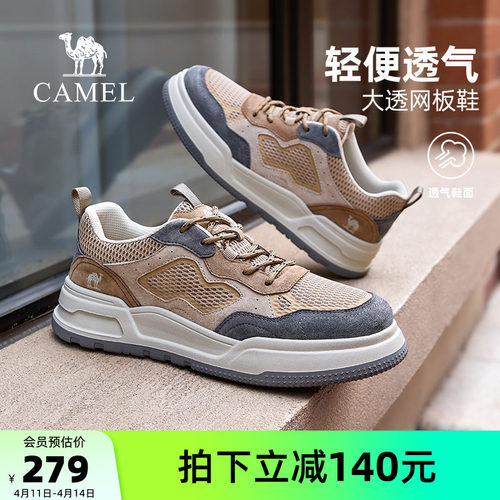 骆驼男鞋2026春夏新款休闲板鞋