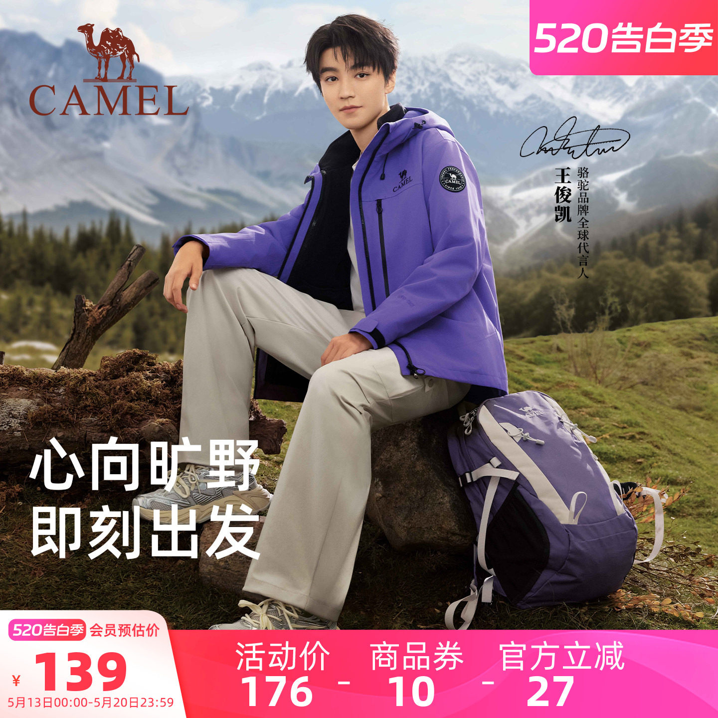【王俊凯同款】骆驼双肩背包氧气包轻便大容量户外登山包徒步书包