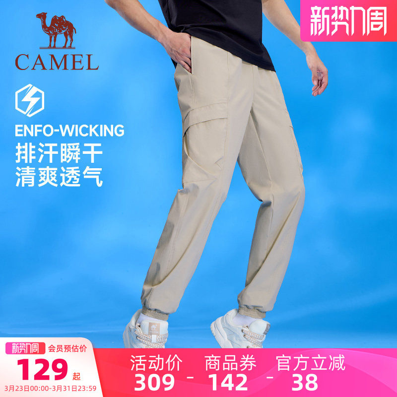 骆驼运动休闲裤男士2025春夏防泼水冰感速干透气户外登山长裤女潮