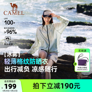 骆驼熊猫系列户外冷白皮原纱防晒衣女款夏防紫外线轻薄情侣外套男