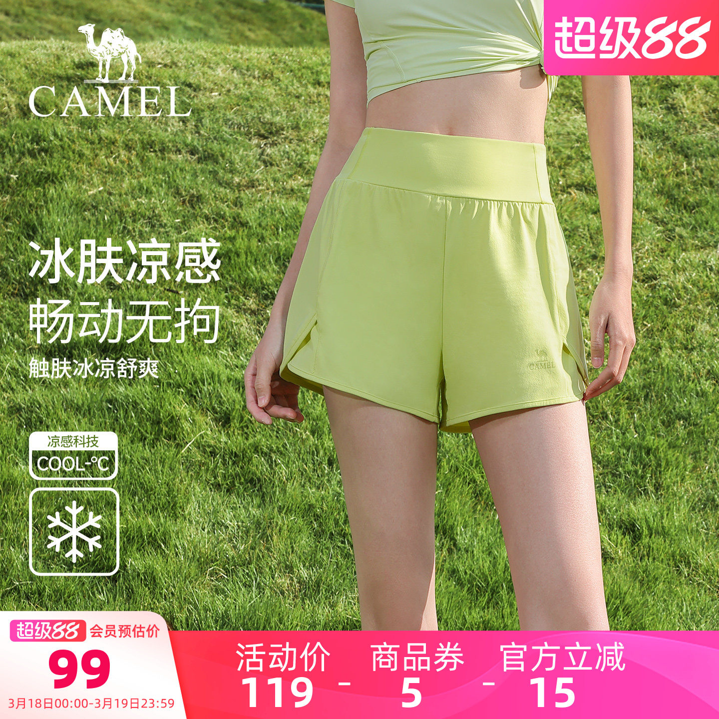 骆驼瑜伽短裤女款春季透气防走光训练短款健身裤时尚针织运动短裤