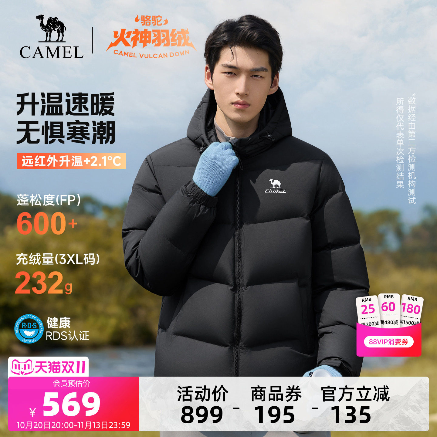 骆驼运动羽绒服男冬季短款发热户外休闲连帽保暖登山面包羽绒服女