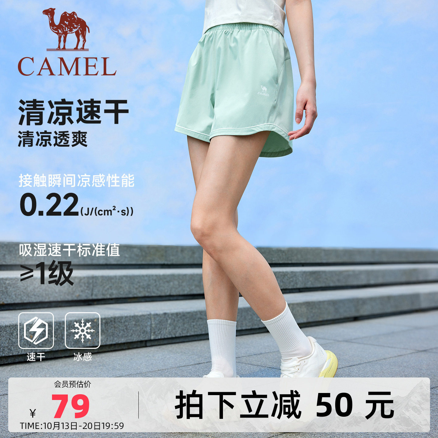 骆驼运动短裤女2026夏季新款速干冰感3A抗菌户外健身跑步五分裤男