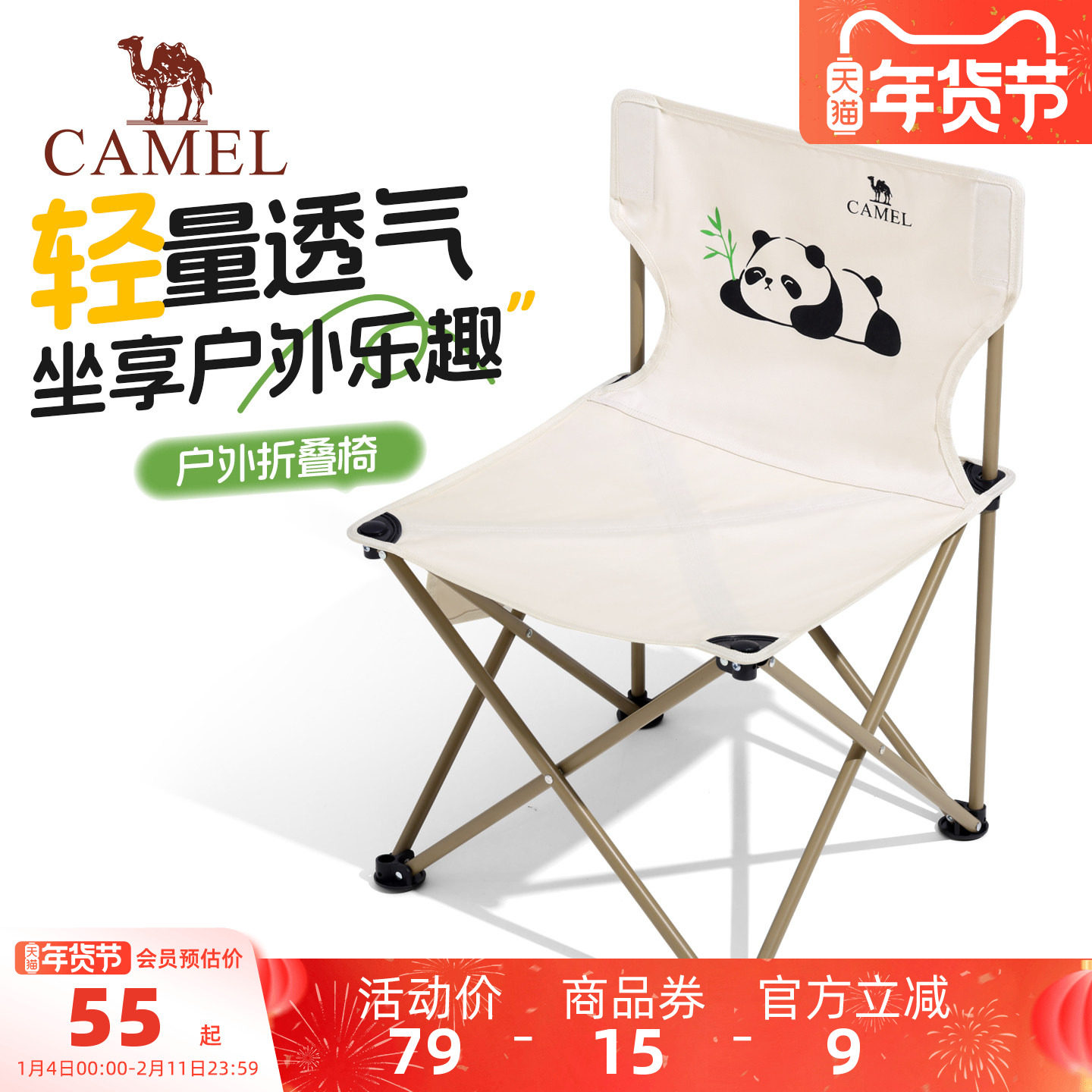 骆驼户外折叠椅大号露营沙滩钓鱼椅子便携板凳休闲月亮椅野餐新款