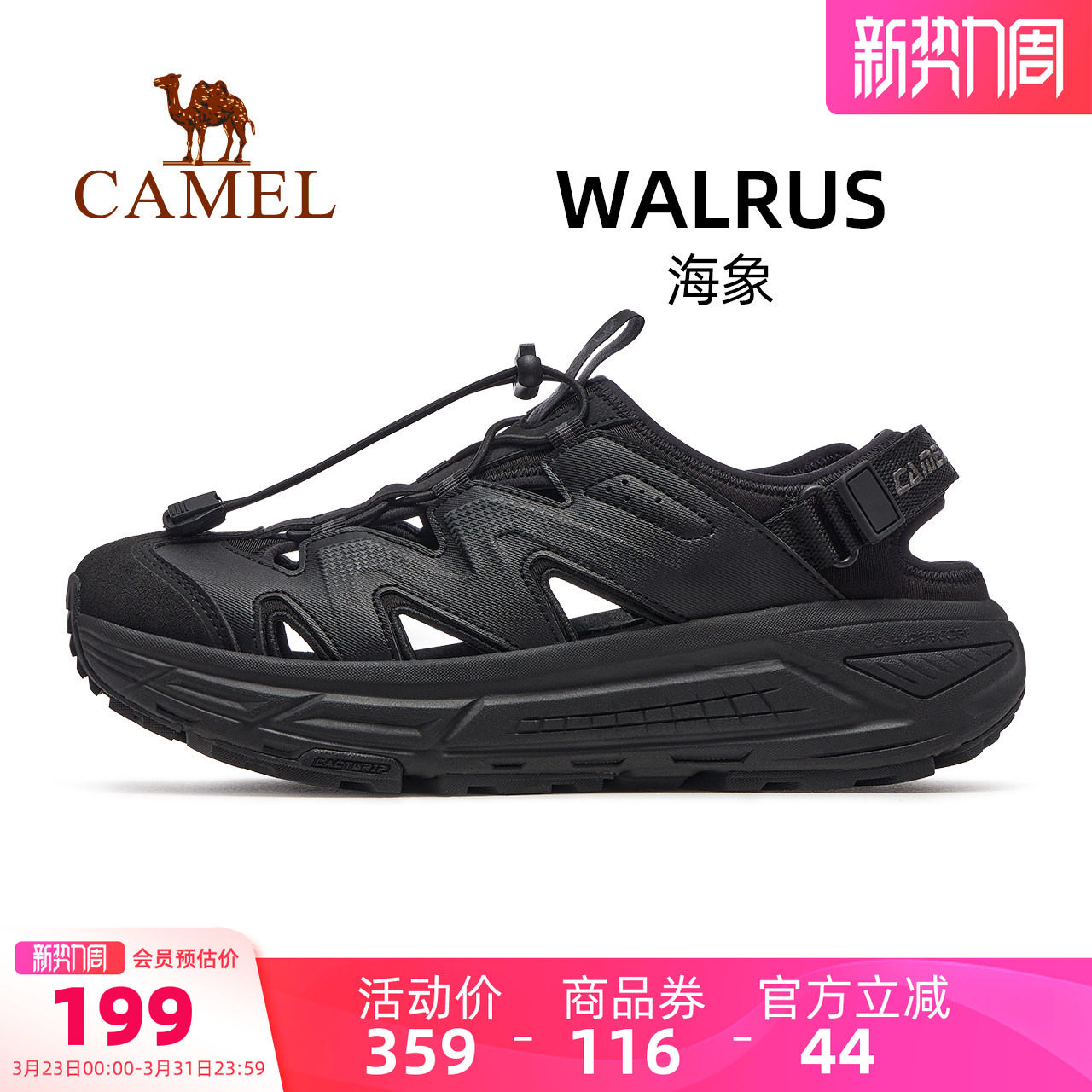 骆驼海象运动鞋2026夏季新款鞋子男鞋休闲鞋透气厚底沙滩凉鞋男款