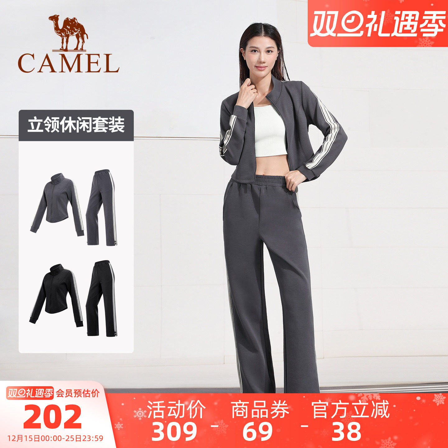 骆驼休闲套装女款秋冬防风保暖立领修身健身服时尚运动长袖两件套