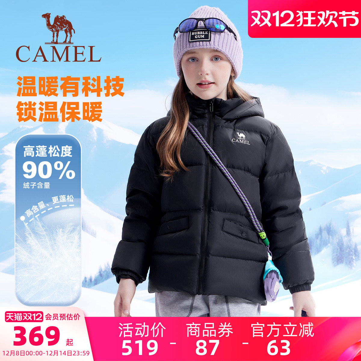 骆驼儿童羽绒服保暖百搭女童外套