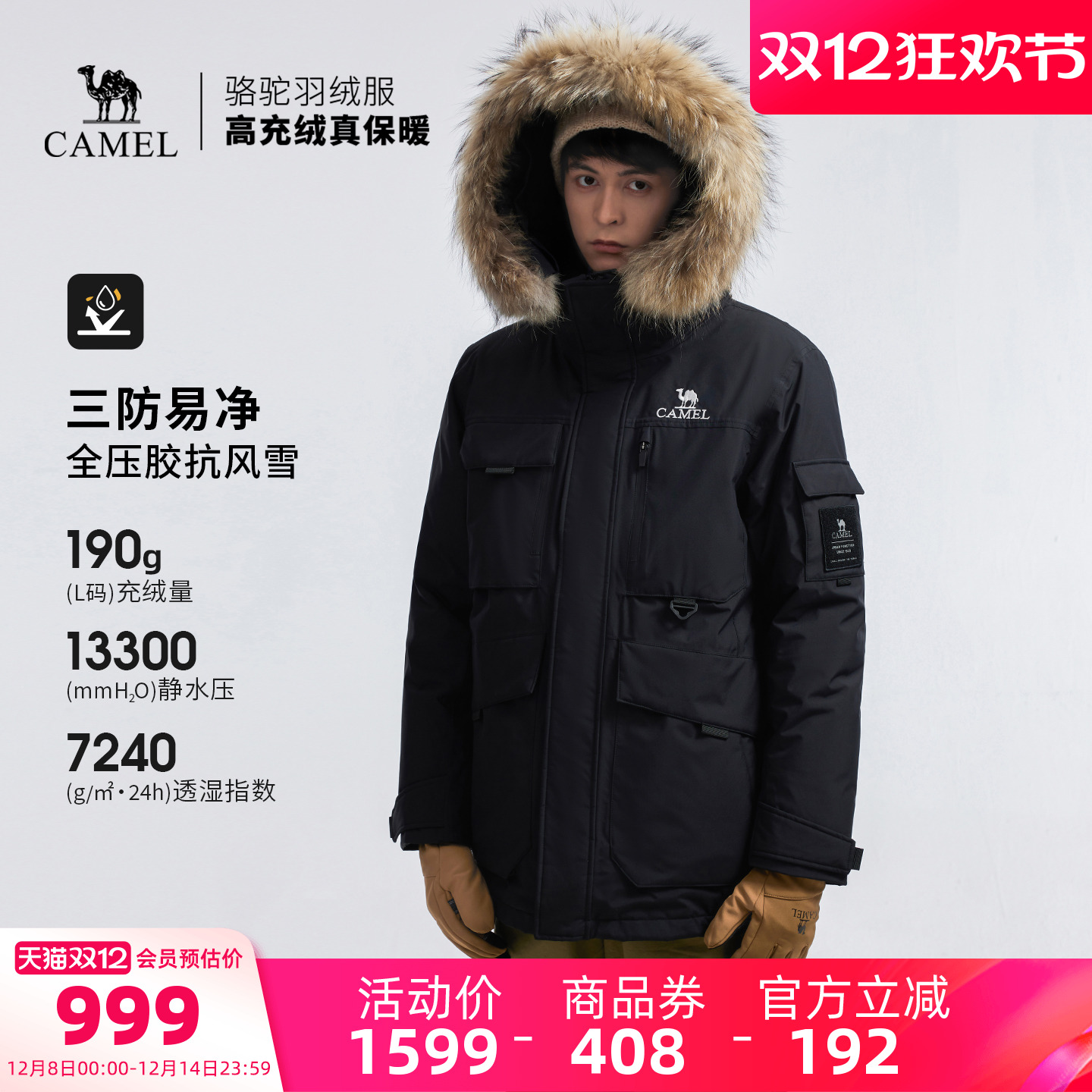 可拆卸貉子毛领 高领防风帽 工装大口袋