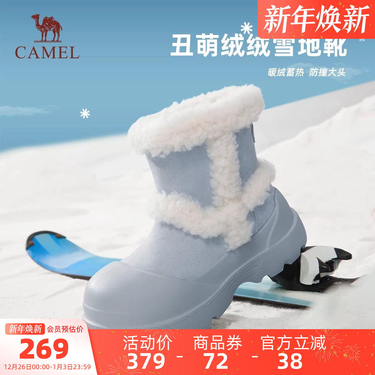 骆驼女鞋2025冬新款厚底雪地靴女加绒加厚东北户外保暖中筒棉鞋女