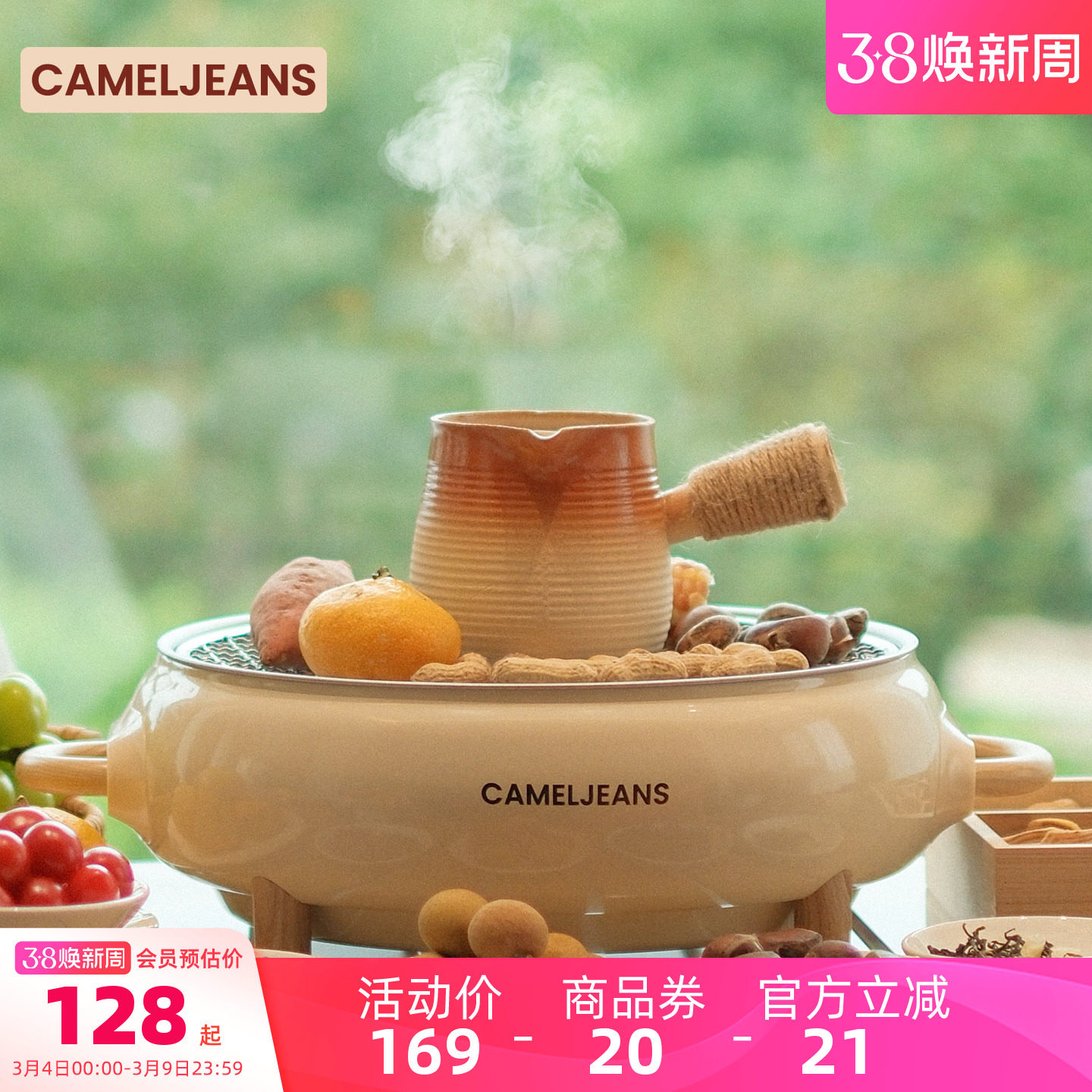 CAMLEJEANS围炉煮茶电炭两用家用户外烧烤炉烤奶无烟烤肉2025新款