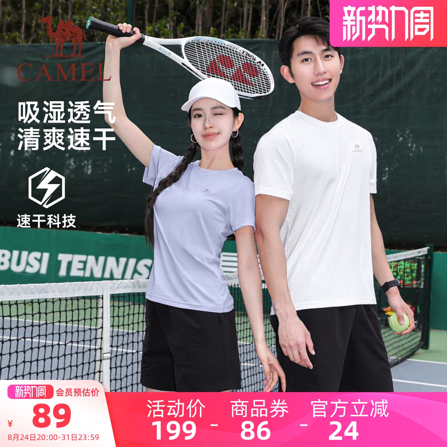 骆驼运动服情侣套装 50.6元 - 86线报