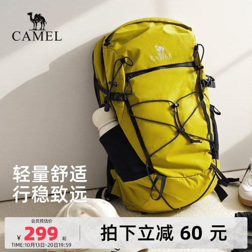 【S型支撑背负丨20L】徒步登山包