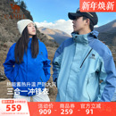 旗舰蓝色防水户外登山服 骆驼三合一冲锋衣男女款 王者凯甲Evo