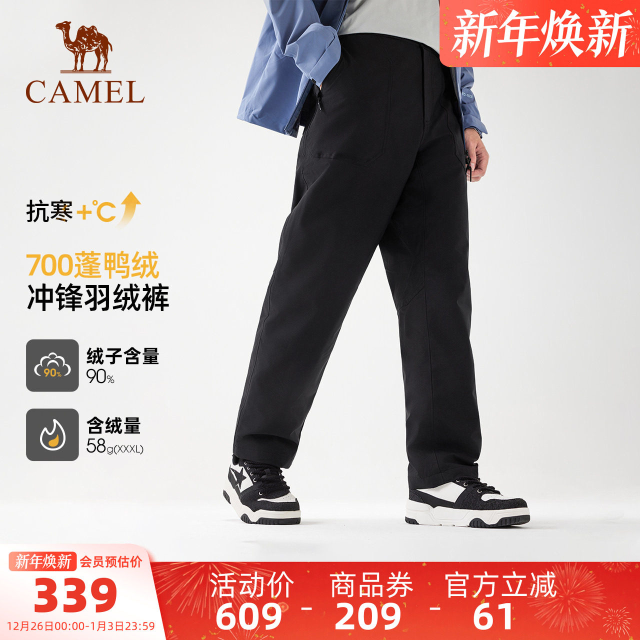 【石墨烯】骆驼户外羽绒裤男秋冬防风防水耐磨透湿徒步冲锋登山裤