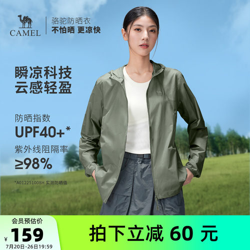 姐宠粉外套骆驼防晒夏季