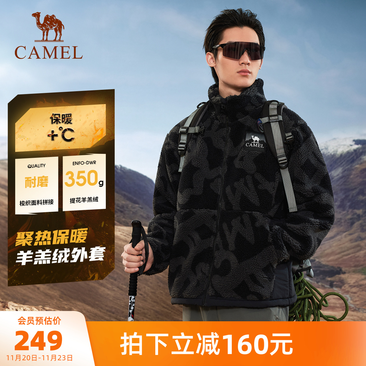 骆驼户外开襟立领抓绒衣春秋新款高克重羊羔绒保暖外套提花上衣男