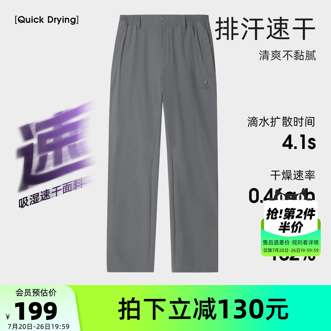 骆驼男装休闲裤男运动春秋户外速干冰感直筒百搭户外弹力透气长裤
