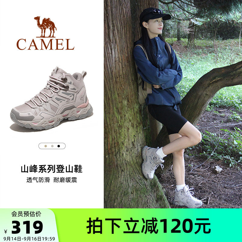 骆驼步云PRO登山鞋女款男款图片