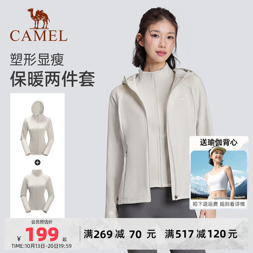 骆驼瑜伽运动外套内胆加绒两件套