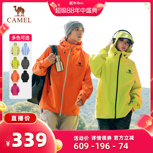 骆驼雨神冲锋衣防风防水