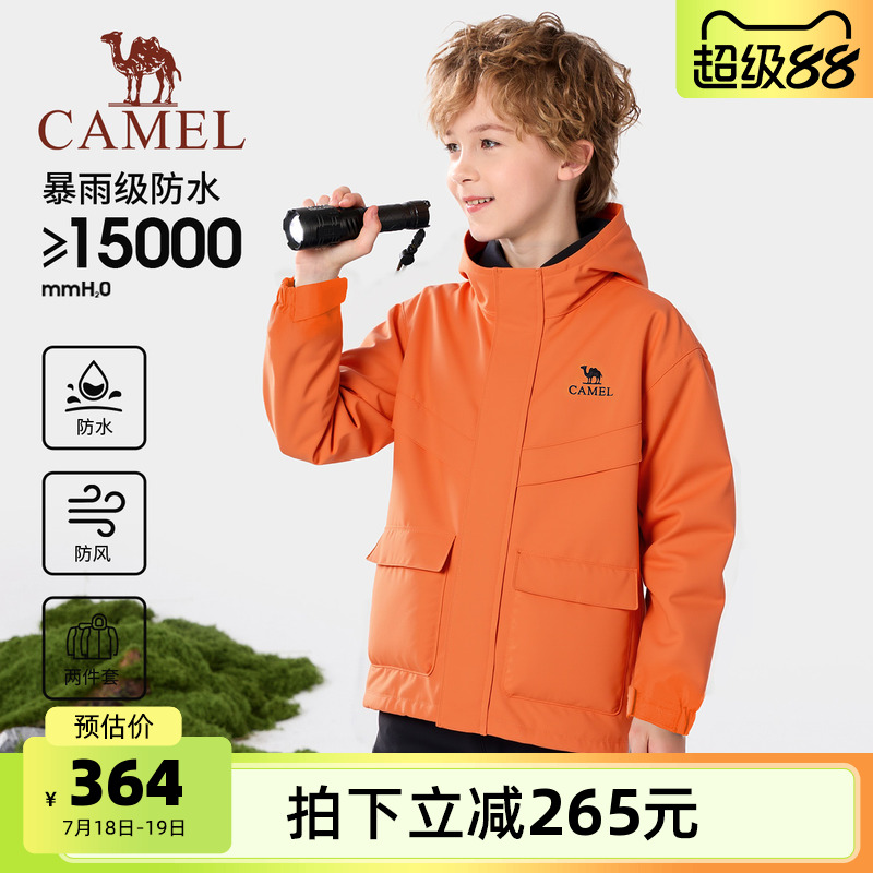 小骆驼儿童冲锋衣2025新款秋冬户外防雨中大童三合一风衣男童外套