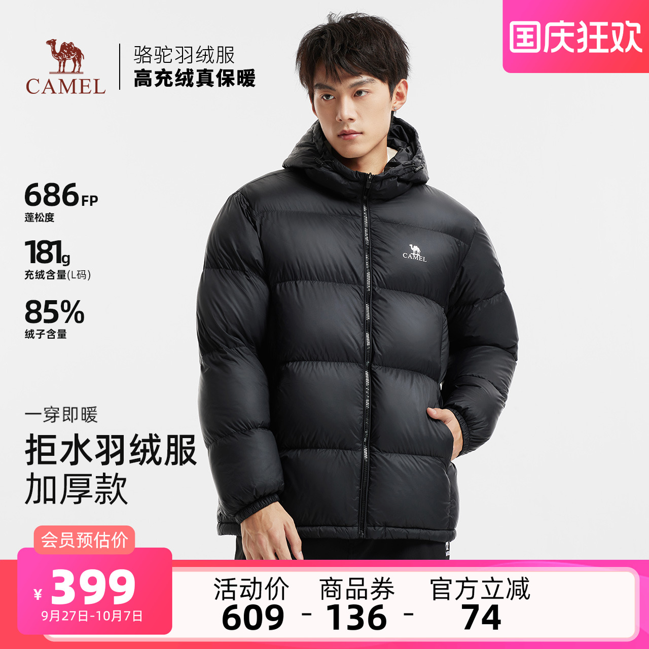 【拒水绒】骆驼男装羽绒服黑色冬季情侣面包服户外加厚连帽短外套