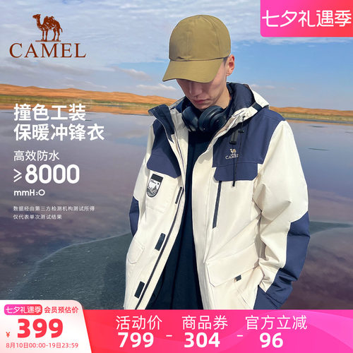 工装外套登山冲锋衣骆驼