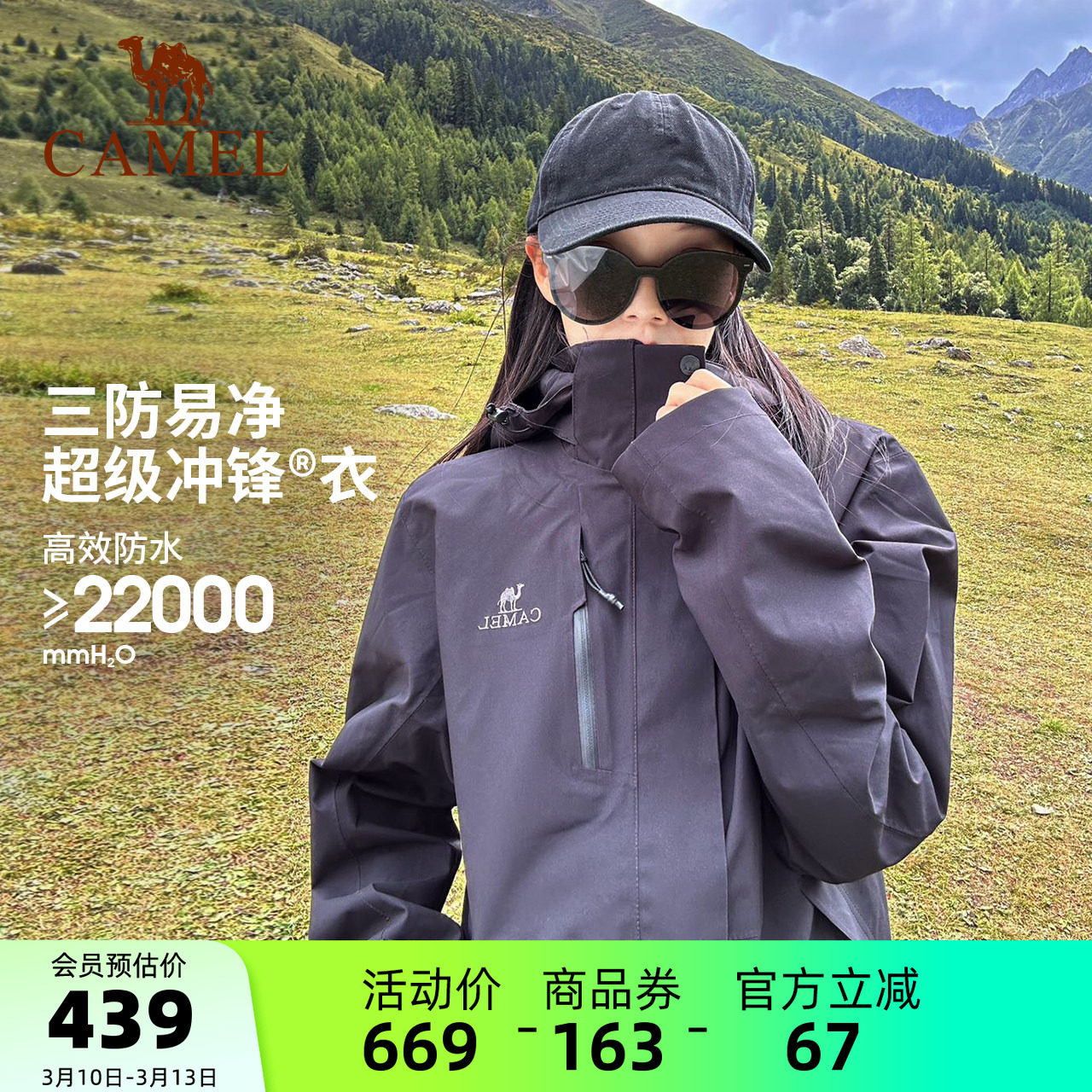 骆驼户外单板滑雪服女防风防水外套三合一加绒加厚保暖冲锋衣男