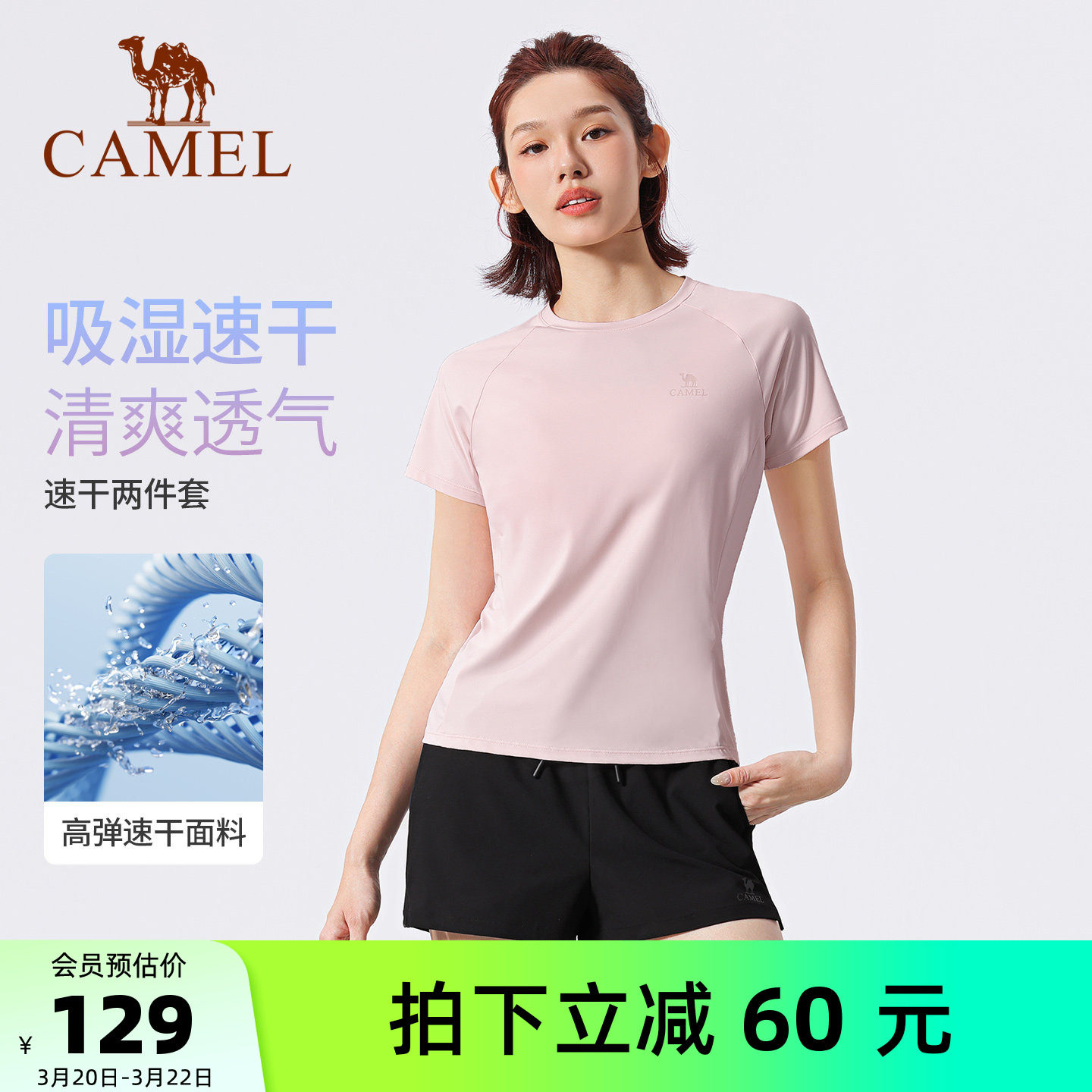 骆驼瑜伽套装女款春季时尚薄款训练跑步健身服速干透气运动两件套