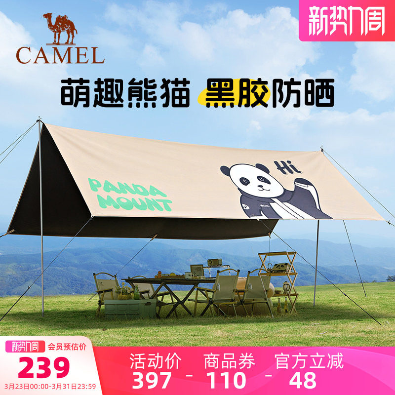 骆驼熊猫联名黑胶天幕遮阳户外野餐露营帐篷懒人速搭2025春夏新款