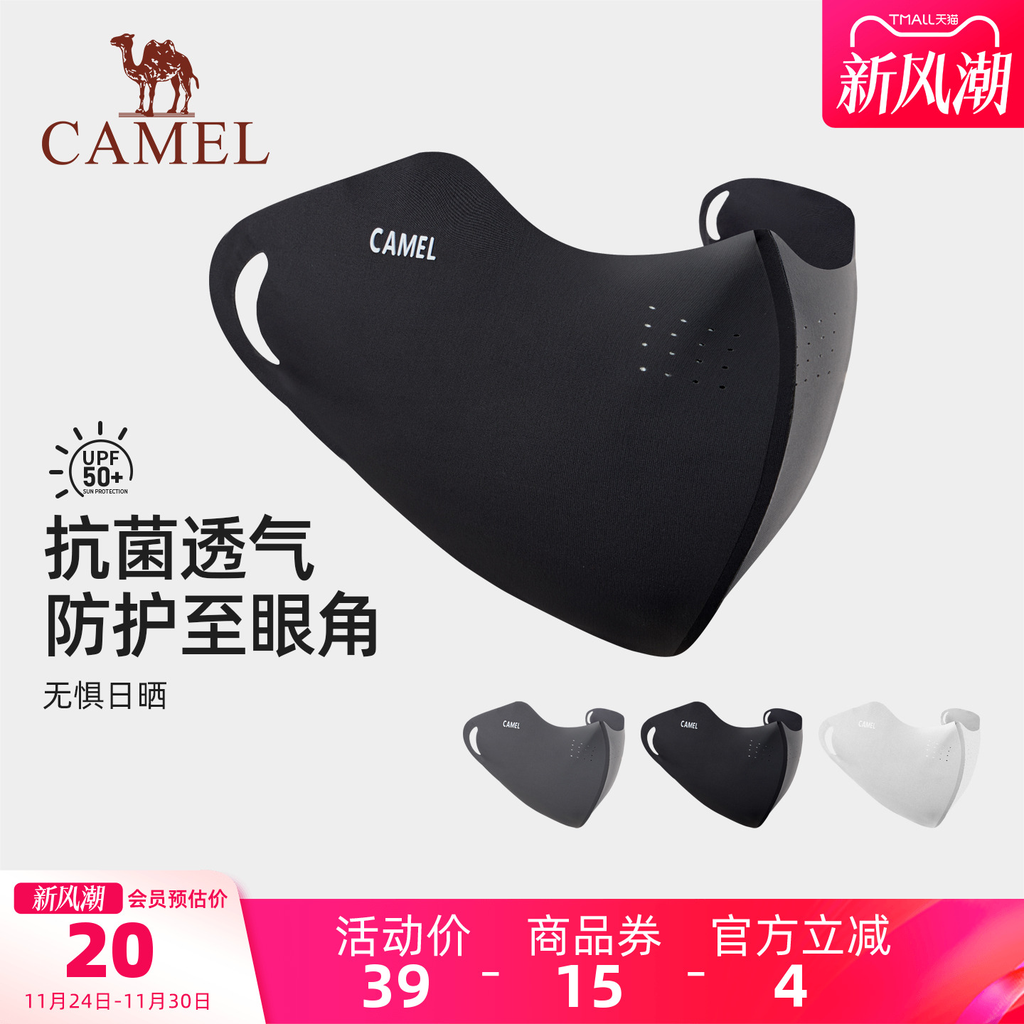 骆驼7A抗菌防晒口罩冰丝凉感夏女upf50+防紫外线轻薄透气遮阳面罩