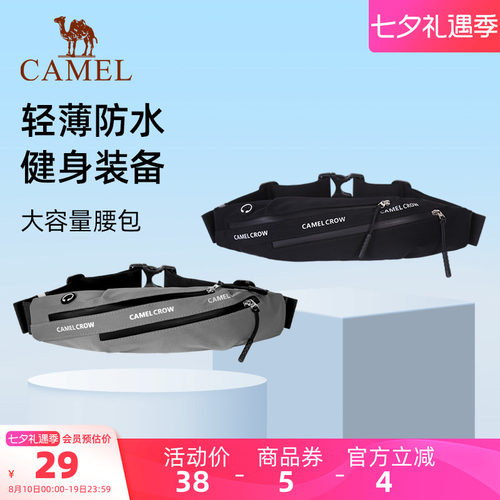 跑步手机腰包骆驼健身