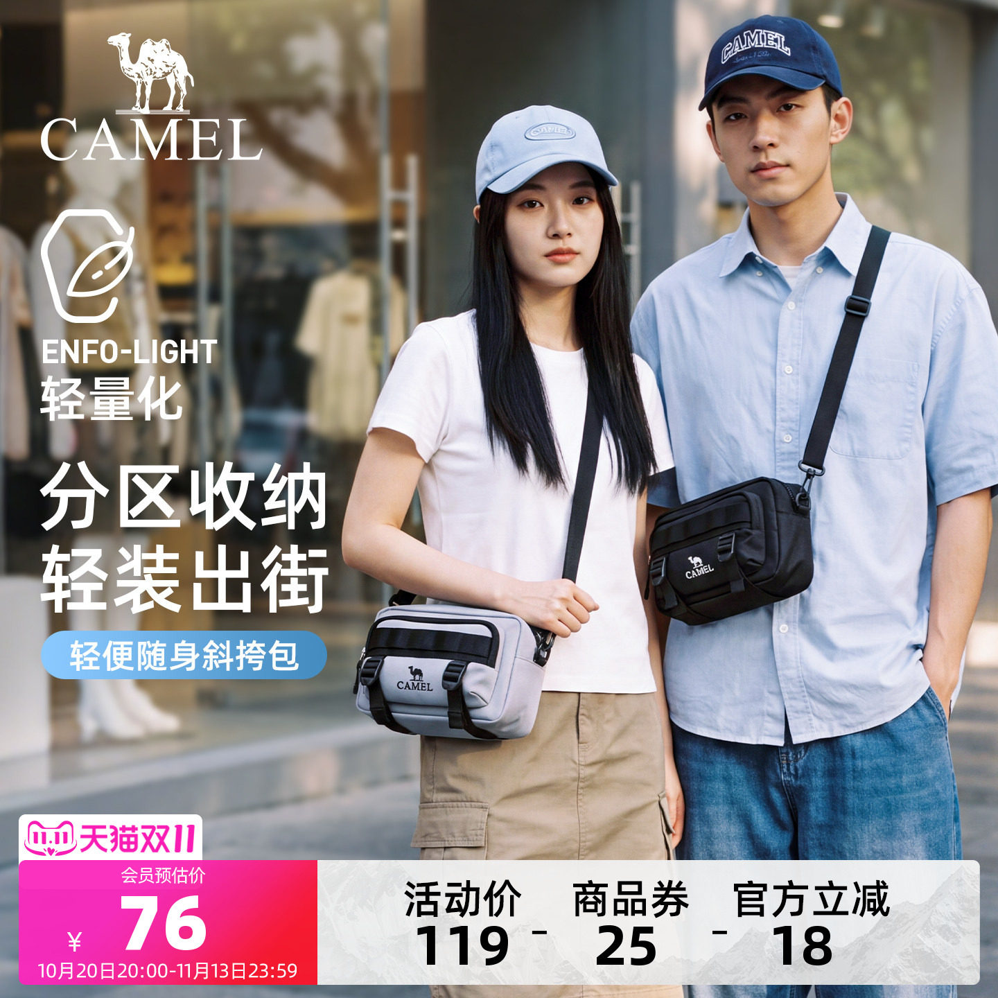 骆驼轻便斜挎包通勤女运动户外机能腰包男大容量休闲便携跑步胸包