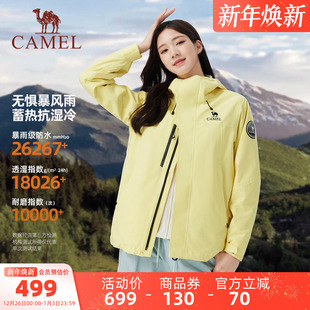 骆驼王者凯甲icon女装 三合一抓绒内胆防风防水外套 冲锋衣2025新款