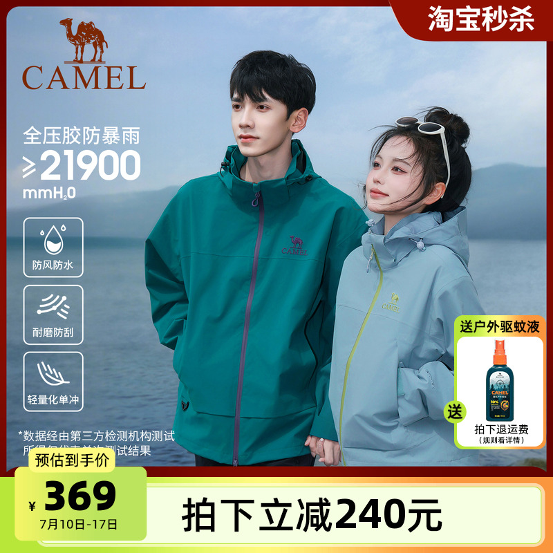 骆驼亮彩壳轻量冲锋衣