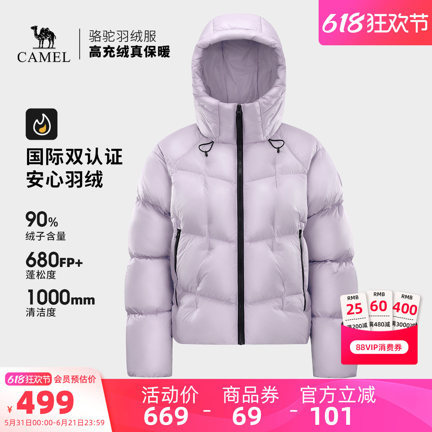 骆驼小太阳STAR短款羽绒服女